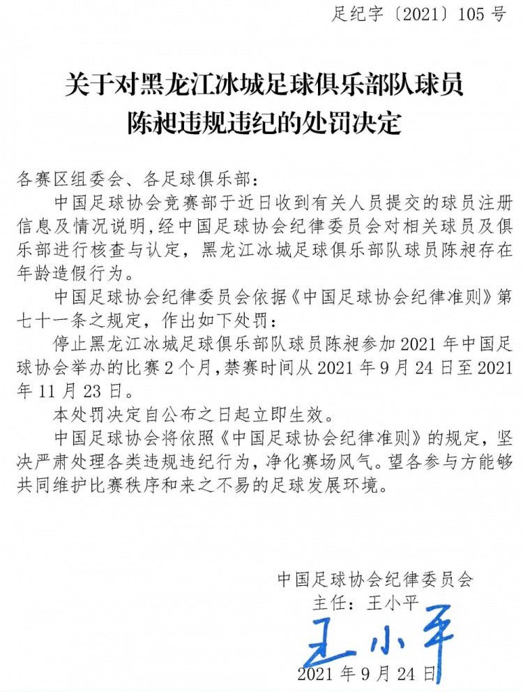 此后林加德收到了沙特球队的试训邀请但是最终没能留下。